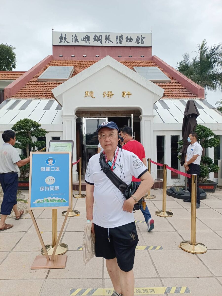 鼓浪嶼鋼琴博物館